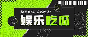 吃瓜爆料网 - 吃瓜爆料-网红大瓜-热点黑料-独家爆料