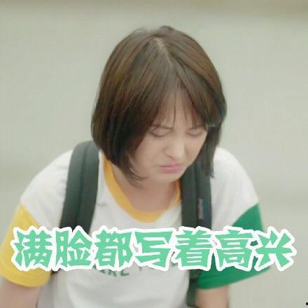 关于郑爽的表情包