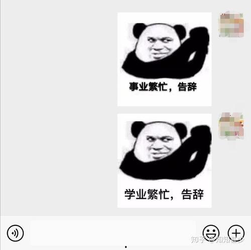修图 表情包